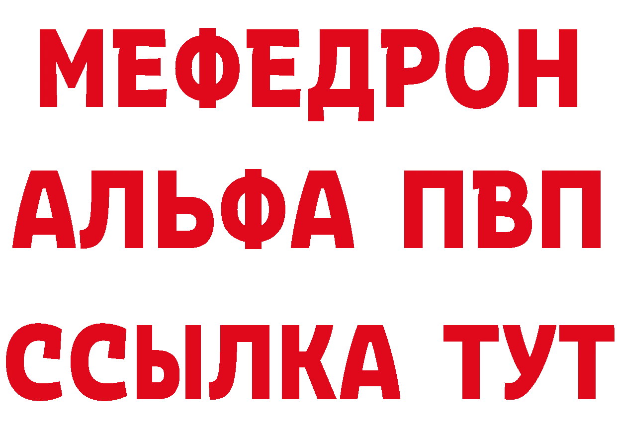 МЕФ VHQ зеркало нарко площадка ссылка на мегу Железногорск